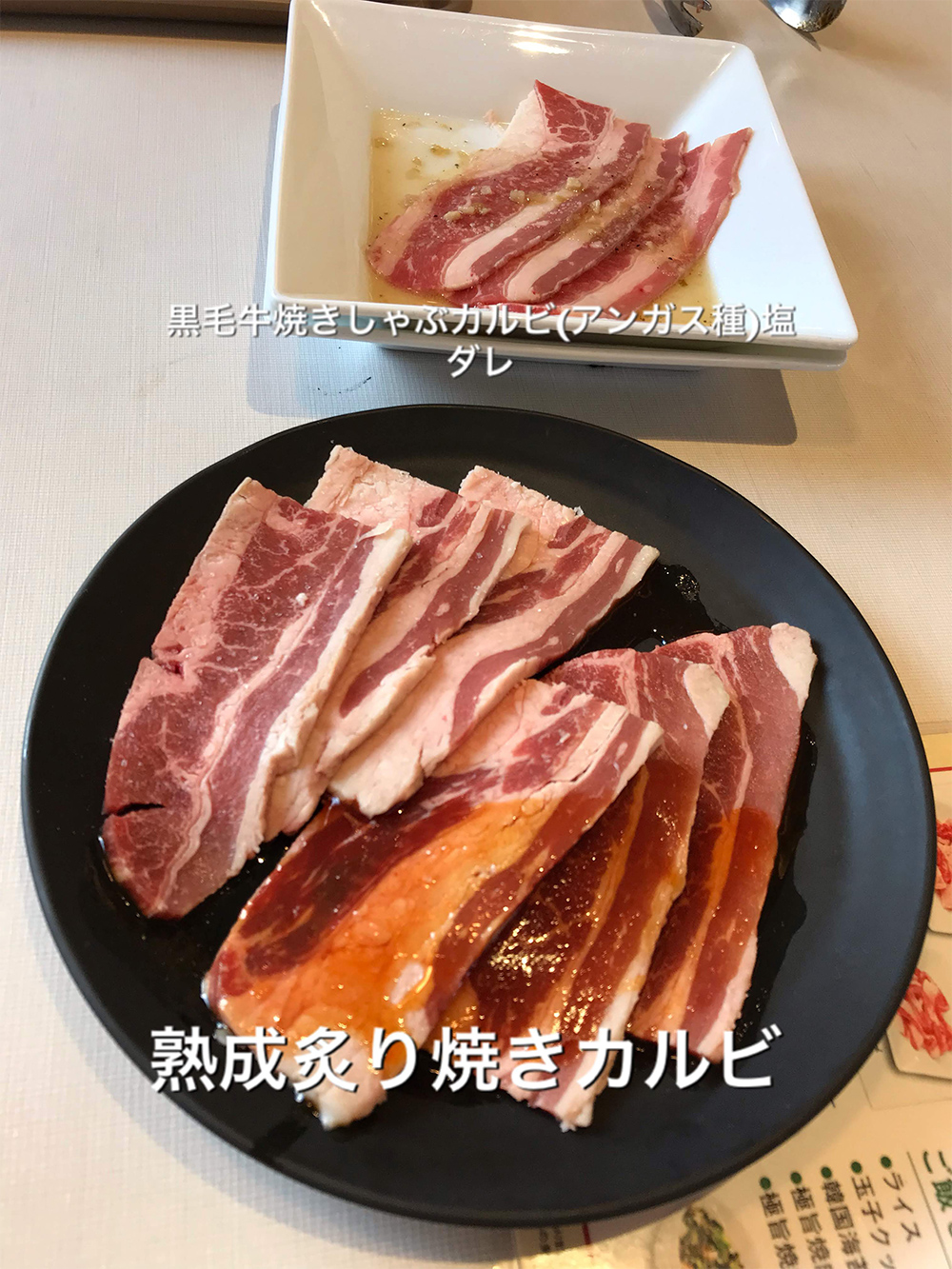 〈閉店〉熟成肉が食べ放題！！じゅうじゅうカルビ 仙台田子西店