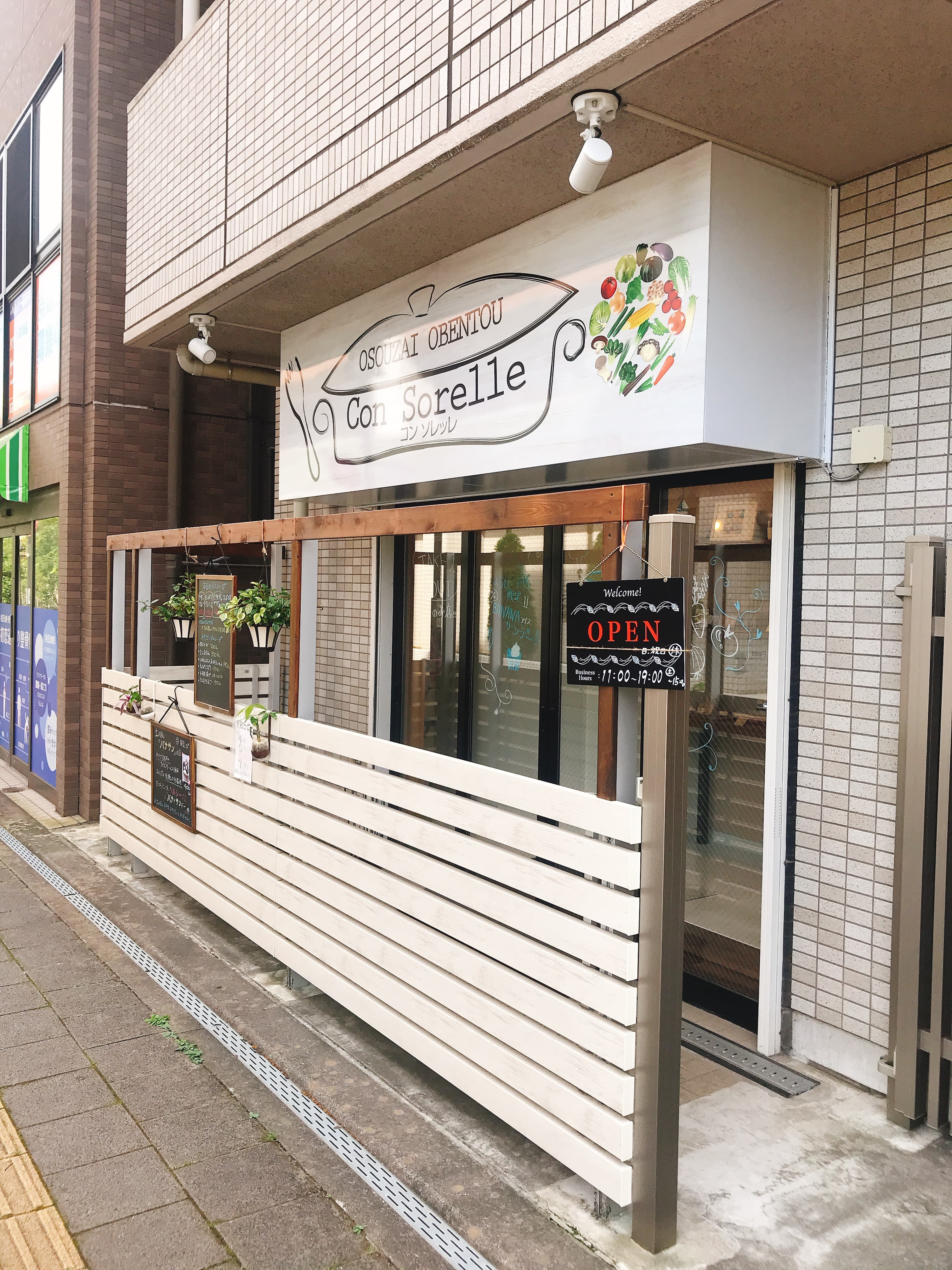 仙台駅東口にある、お母さんの味がするお総菜屋「コン ソレッレ」に行ってみた！心がほっこりする♫