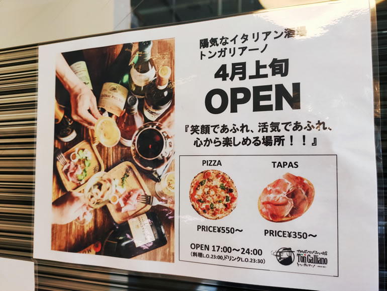 【新店】ラーメン屋の跡地に、『美容師が経営する飲食店』がオープンするみたい！