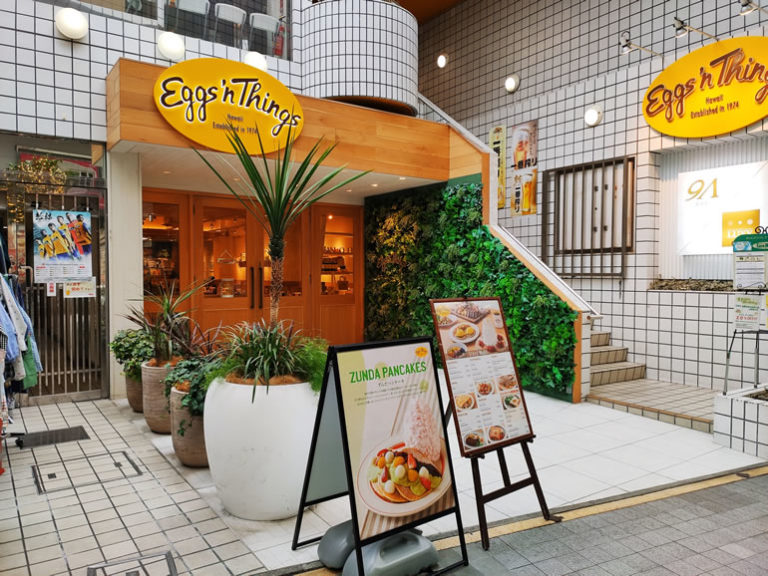 Eggs 'n Things 仙台店限定のずんだパンケーキを食べてみた正直な感想 イートマップ仙台