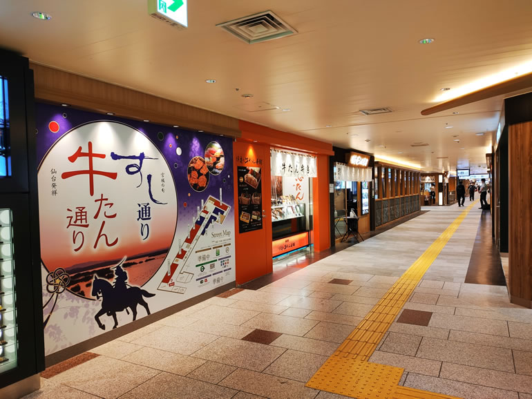 5月12日にリニューアルオープンした仙台駅の「牛たん通り」「すし通り」のお店を紹介！