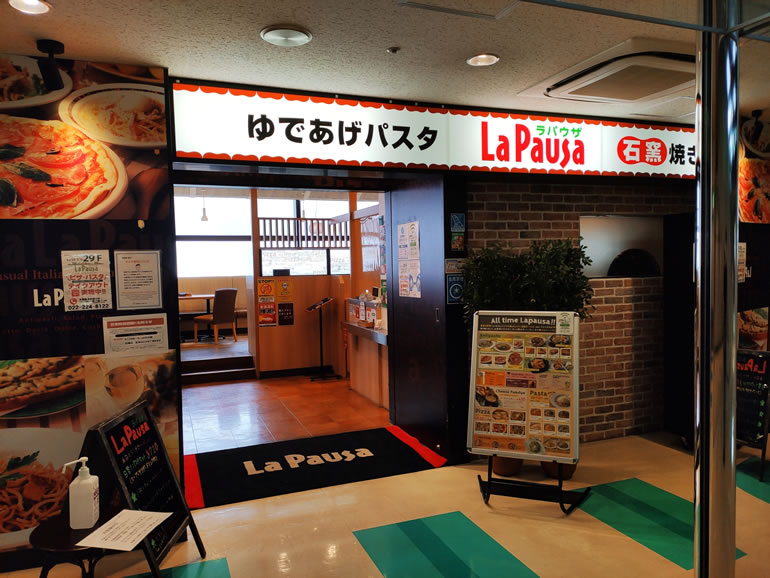 『ラパウザ仙台 SS30店』が7/13に閉店！この景色を眺めながら食べることはもうできないの？