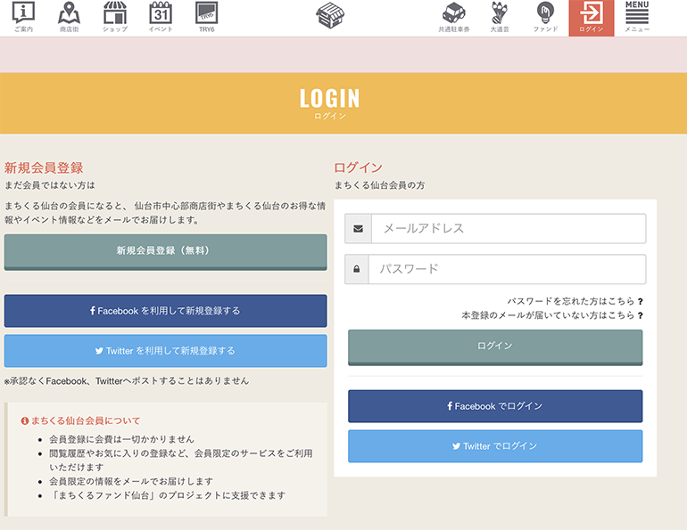 クラウドファンディングプロジェクト 愛する みやぎドットコム 実際に支援をしてみました 支援の流れも解説 イートマップ仙台 2ページ クラウドファンディングプロジェクト 愛する みやぎドットコム 実際に支援をしてみました 支援の流れも解説 イートマップ仙台 2ページ