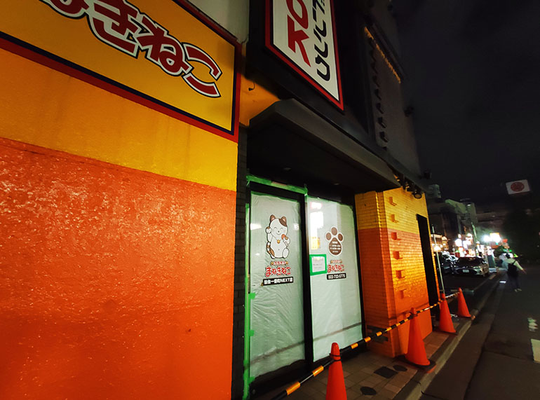 『カラオケまねきねこ 仙台一番町NEXT店』が閉店しているみたいです。。。