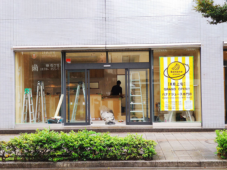バナナジュース専門店『Banana Planet（バナナプラネット）』が仙台市役所裏に2020年8月7日プレオープン！