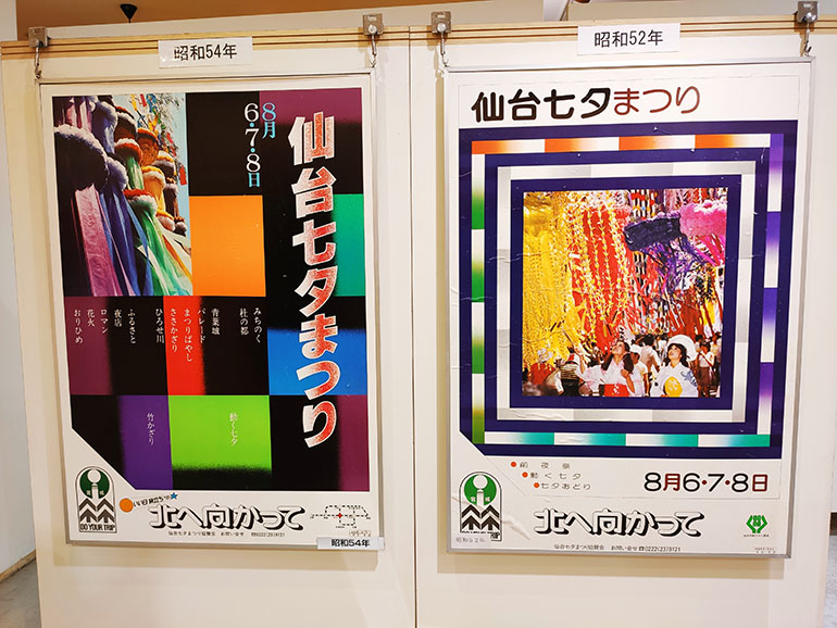 【激レア】フォーラスで仙台七夕まつりの昭和時代のポスターが展示されています！