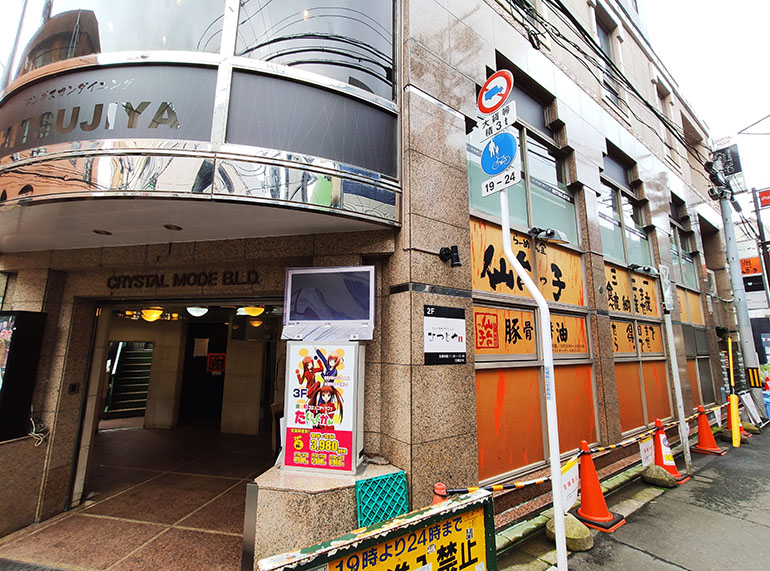 仙台っ子ラーメン国分町店が2020年8月9日で閉店＆東口に新店舗としてオープン