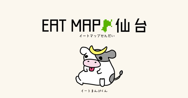 利府にある仙台牛の食べられるお店『若林源三』が2月15日で閉店するみたい。