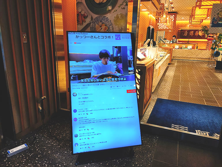 阿部蒲鉾店の店頭に、仙台系YouTuberかっつーさんの動画が再生されていました！