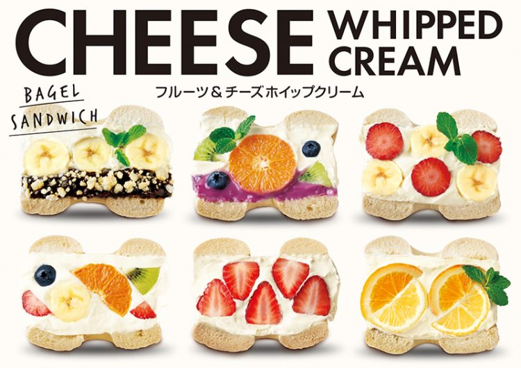 エスパル仙台のベーグル＆ベーグル、フルーツとチーズホイップのサンドイッチが新発売！