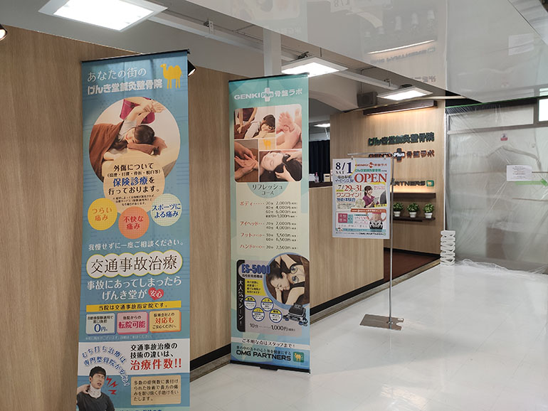 イービーンズ3Fに『げんき堂整骨院 仙台駅前イービーンズ店』が8/1オープン！
