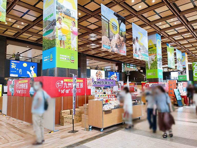 9/14～18に、仙台駅で『九州豪雨復興応援フェア 九州物産展』が開催されています