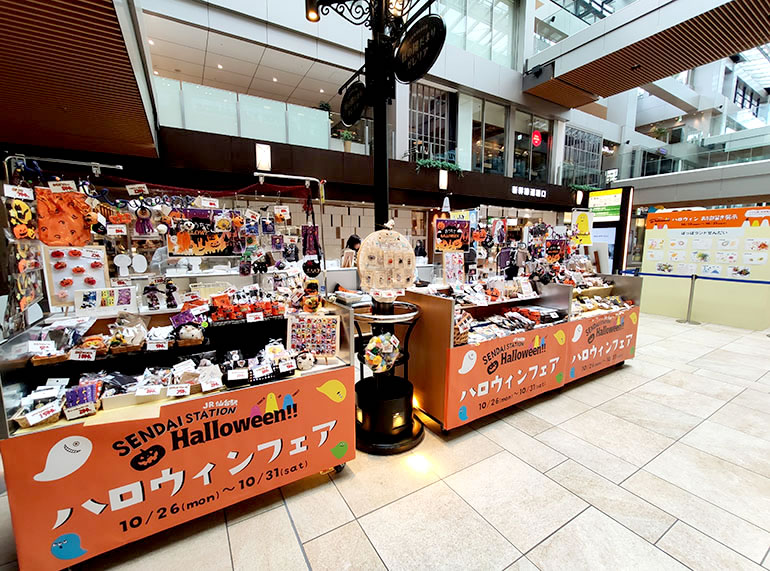 仙台駅2階で「ハロウィンフェア」が開催されています！景品が当たるハロウィン抽選会も！