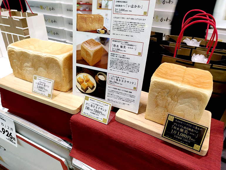 イオン仙台店で2日間限定！伊勢神宮奉納品の最高級食パン『い志かわ』が販売されます！