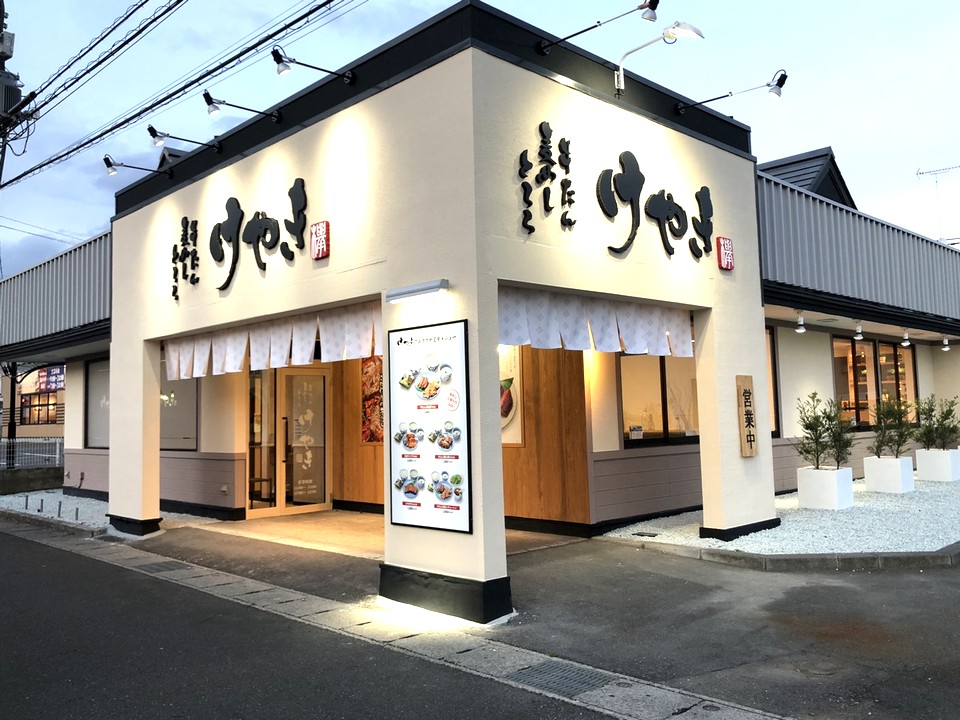 『仙台炭焼き牛たん 欅』というお店が泉区高森にオープンするみたい！