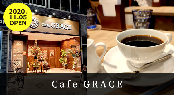 【新店レビュー】Cafe GRACE｜11/5OPEN！長町駅近くでスペシャリティコーヒーが飲めるカフェ