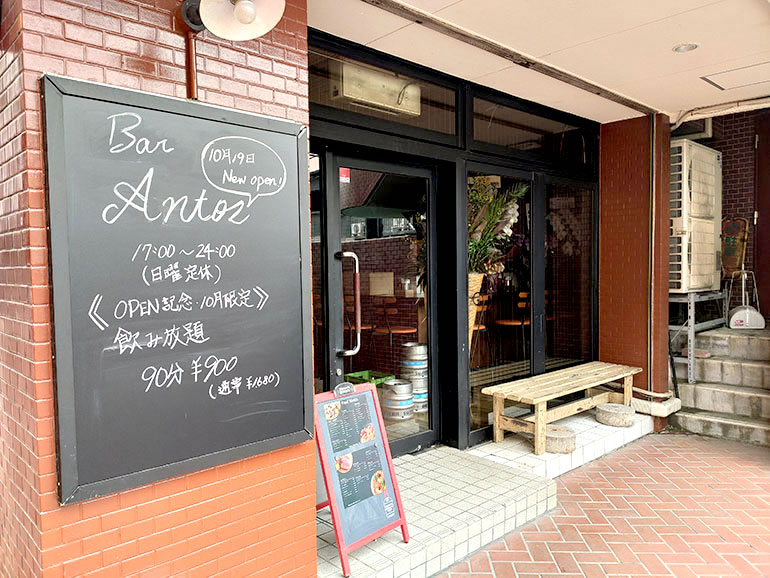 青葉区五橋のらぁ麺たか樹跡地に、『Bar Antos』というイタリアンバーがオープンしたみたい！