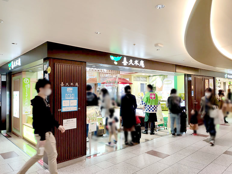 仙台駅３階『喜久水庵ずんだ茶屋』増床リニューアル記念で新商品販売するみたい！