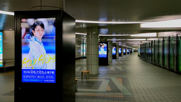 羽生結弦選手の「全日本フィギュアスケート選手権2020」仙台駅東西地下自由通路のサイネージが登場！