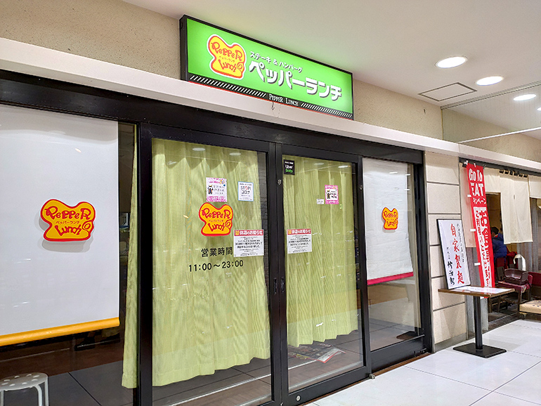 BiVi仙台のペッパーランチ、閉店ではなく休店？するみたい。