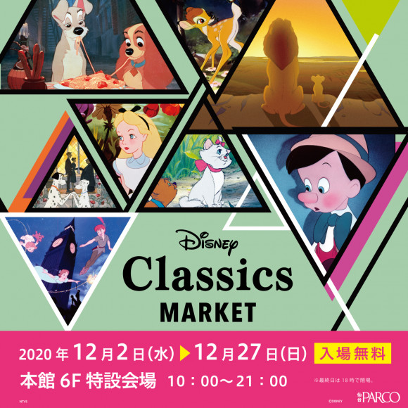 仙台パルコでディズニークラシックマーケットが開催されるみたい！