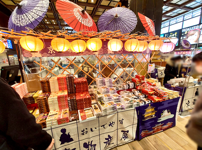 仙台駅で『京都展』が開催中！生八ツ橋や京わらび餅、焼ポンなどあり！1月23日まで！