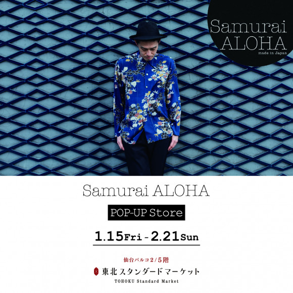 仙台パルコ2にSamurai ALOHA(サムライアロハ) が期間限定オープンしていました