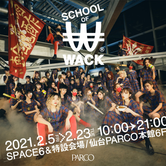 仙台パルコで『SCHOOL OF WACK』が開催されるみたい！