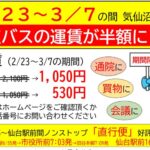 藤崎で5月27日から スヌーピーフェスティバル が開催されるみたい イートマップ仙台