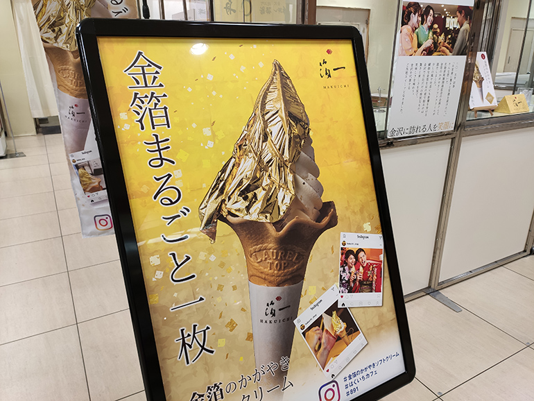 フレーバーズ 金箔のかがやきソフトクリーム - wakasa-g.co.jp
