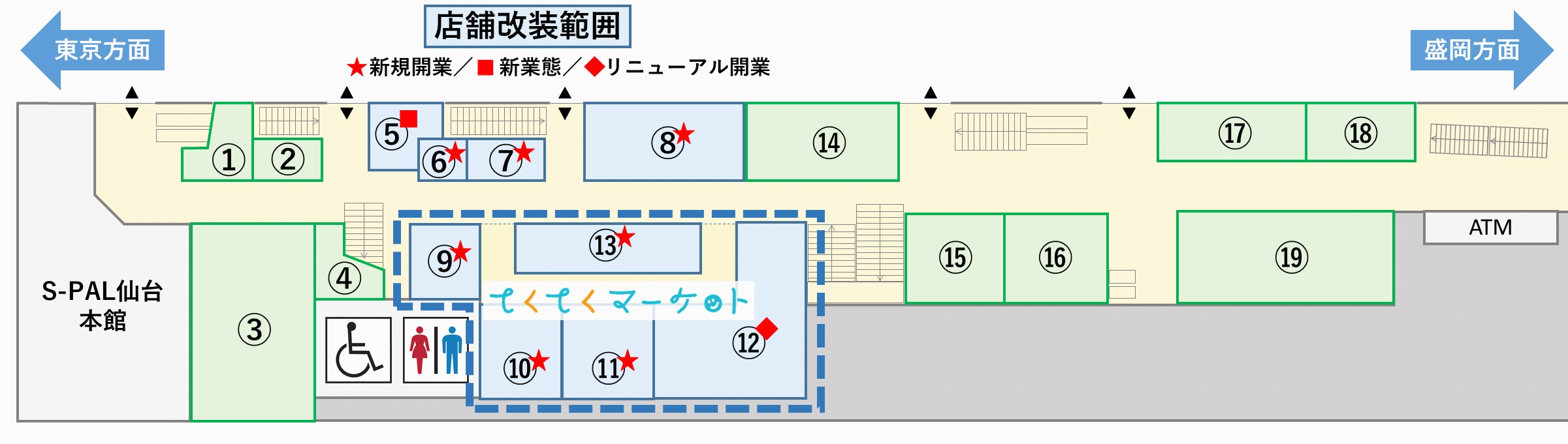 仙台駅１階が Tekute せんだい としてリニューアル お買い物を楽しめる てくてくマーケット も誕生 イートマップ仙台