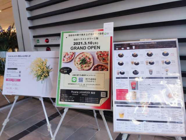 『Pizzeria LAVAROCK 仙台』トラストシティ1階にオープン!新しいコンセプトのピッツェリア - イートマップ仙台