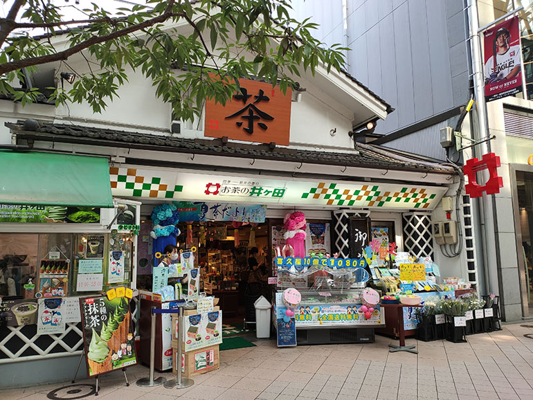 「お茶の井ヶ田一番町本店」が老朽化により閉店することが決定したみたい。