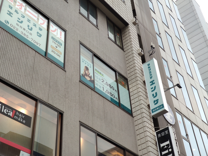 『セルフエステ　エンリケ仙台東口店』が4月1日にオープンしたみたい！