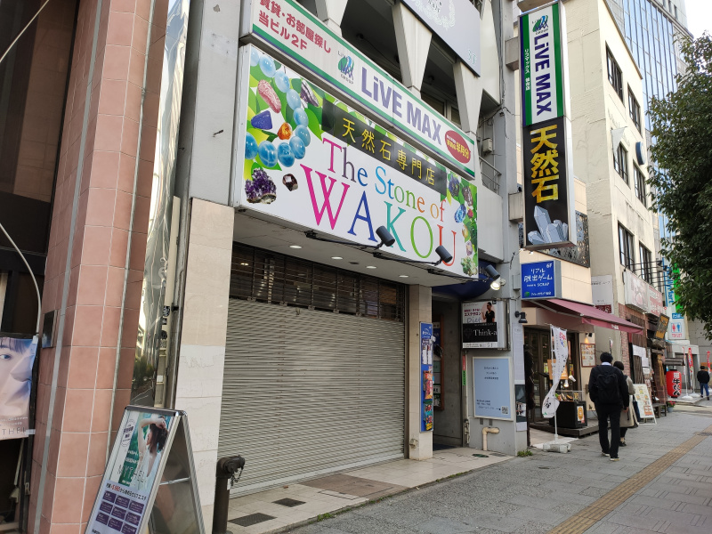 青葉区中央2丁目に天然石専門店「The Stone of WAKOU 仙台駅前店」が4月10日にオープンするみたい！