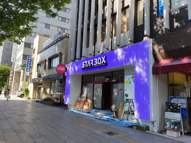 クリスロードに韓国系コスメのお店『STAR BOX仙台中央店』が6月12日にプレオープンするみたい！