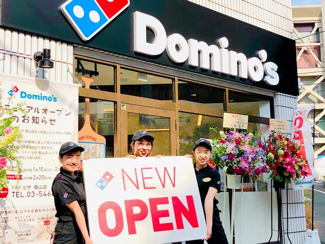 『ドミノ・ピザ　五橋店』が6月16日にオープンするみたい！求人募集中！