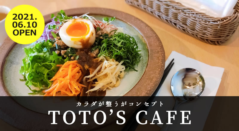 【仙台ランチ】カラダが整うがコンセプトの『TOTO'S CAFE』でマゼメシ！