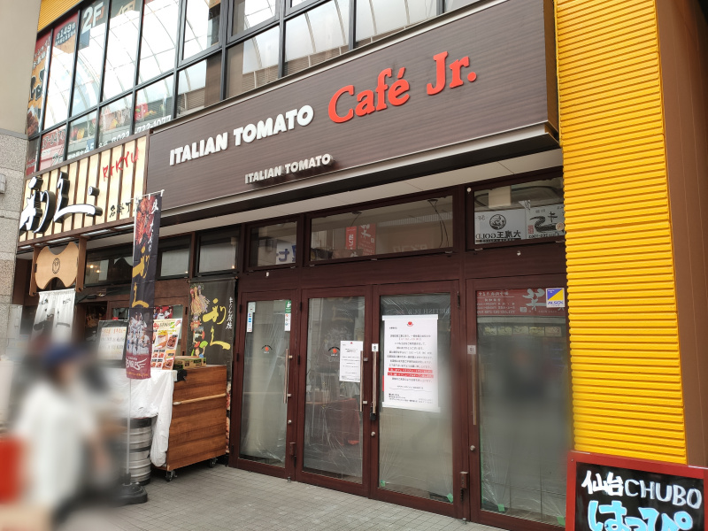 ハピナ名掛丁のイタリアントマトが「カフェ イタリアン・トマト」として7月9日にリニューアルオープンするみたい！