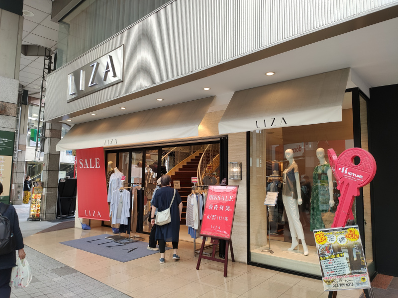 クリスロード商店街にある『LIZA仙台店』が6月27日をもって閉店するみたい。