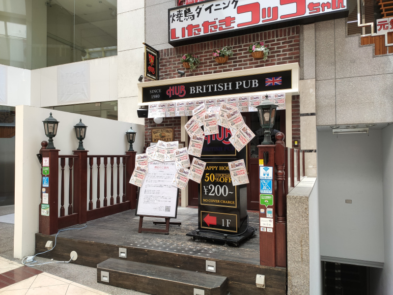 『HUB仙台マーブルロード店』が6月27日をもって閉店してしまうみたい。