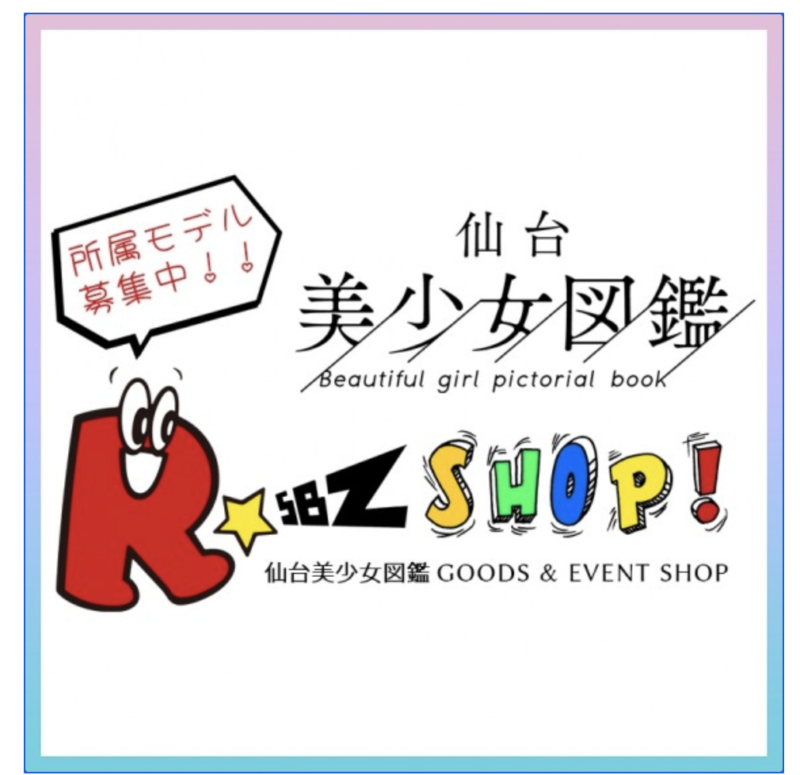 仙台PARCOに、『仙台美少女図鑑』のショップが期間限定オープンするみたい！