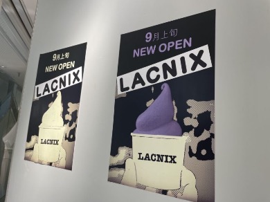 フォーラスにオープンするソフトクリーム『LACNIX』が9/1よりプレオープンフェアを開催するみたい！