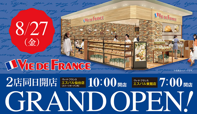 8月27日、エスパル仙台に『ヴィドフランス』が2店舗同時オープン！オープン記念で数量限定お楽しみ袋も登場！