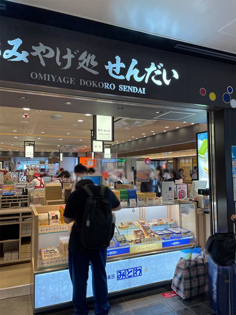 仙台駅2階に「菓匠みとわ おみやげ処2号店」がオープンしたみたい！