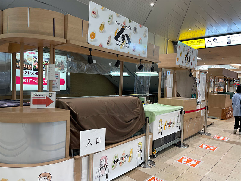 仙台駅1階では現在『むらぬし』のフルーツサンドが販売中です。