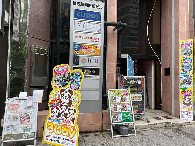 青葉区中央に、3人麻雀が遊べる＆カフェのようなお店が8月下旬にもオープンするみたい！