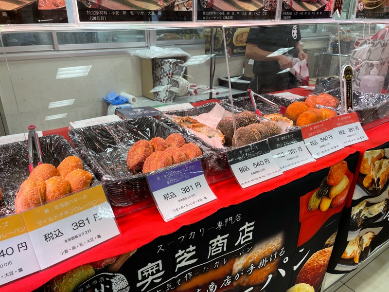 仙台三越で『北海道味覚の祭典』が9月23日まで開催中！実際に購入した商品も紹介しちゃうよ！