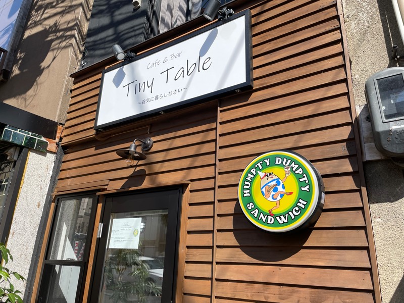 高級食パンを使った極厚サンドイッチCafe『Tiny Table』が9月28日にオープンしたみたい！