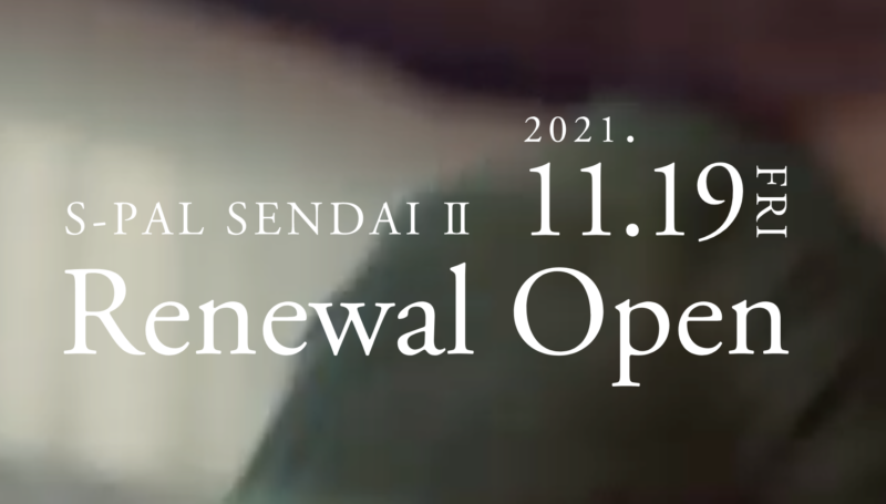 11月19日にエスパルⅡのリニューアルオープンが決定！お店の詳細も判明しました！